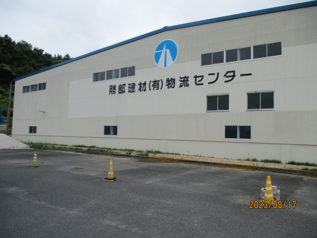 物流センター開設のご案内