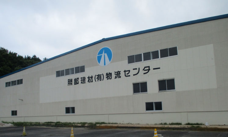 物流センター③