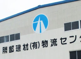 会社案内